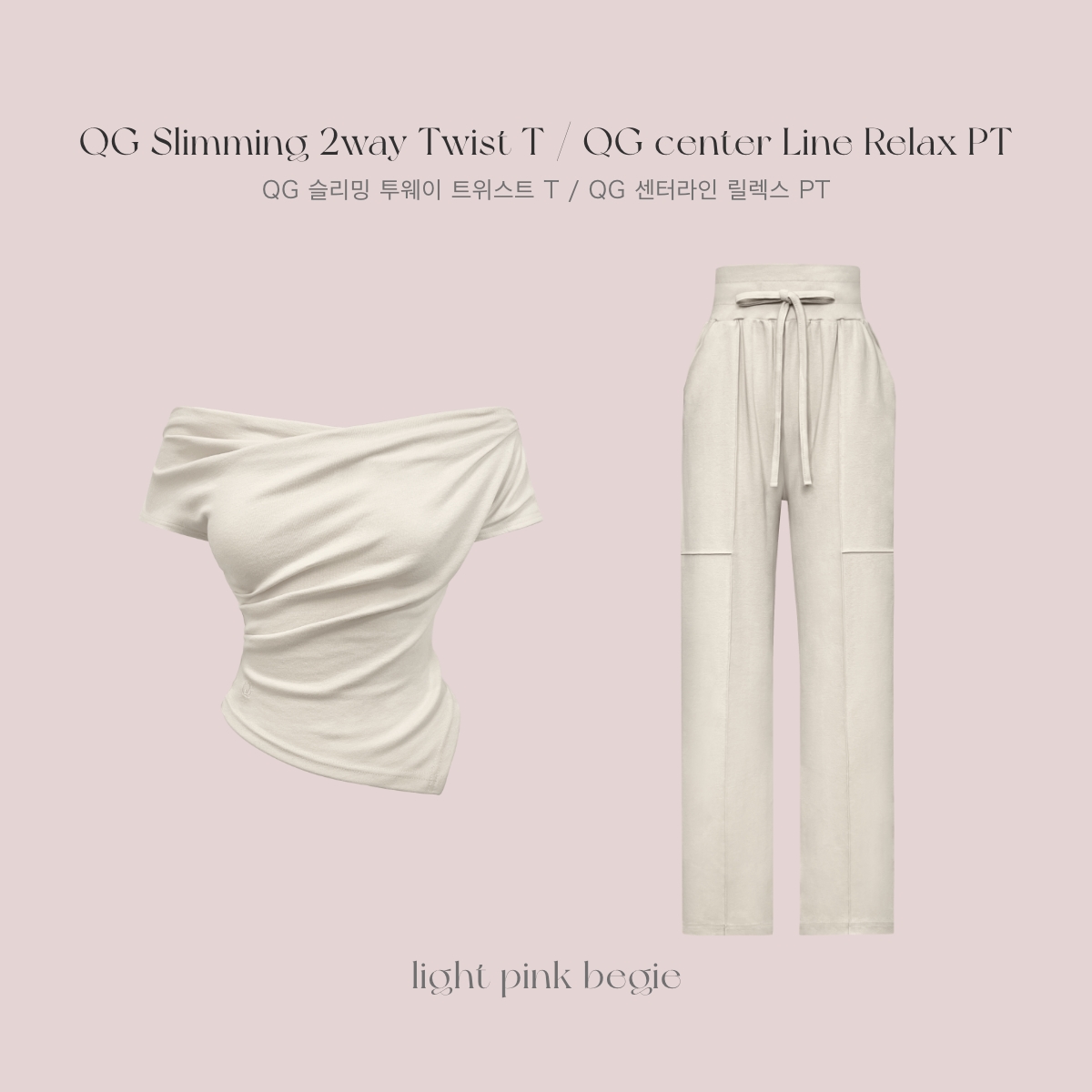  QGߥ2wayĥT / QG󥿡饤åPT / QGtop&pants SET ̲ 饤ȥԥ󥯥١塢ץ祳