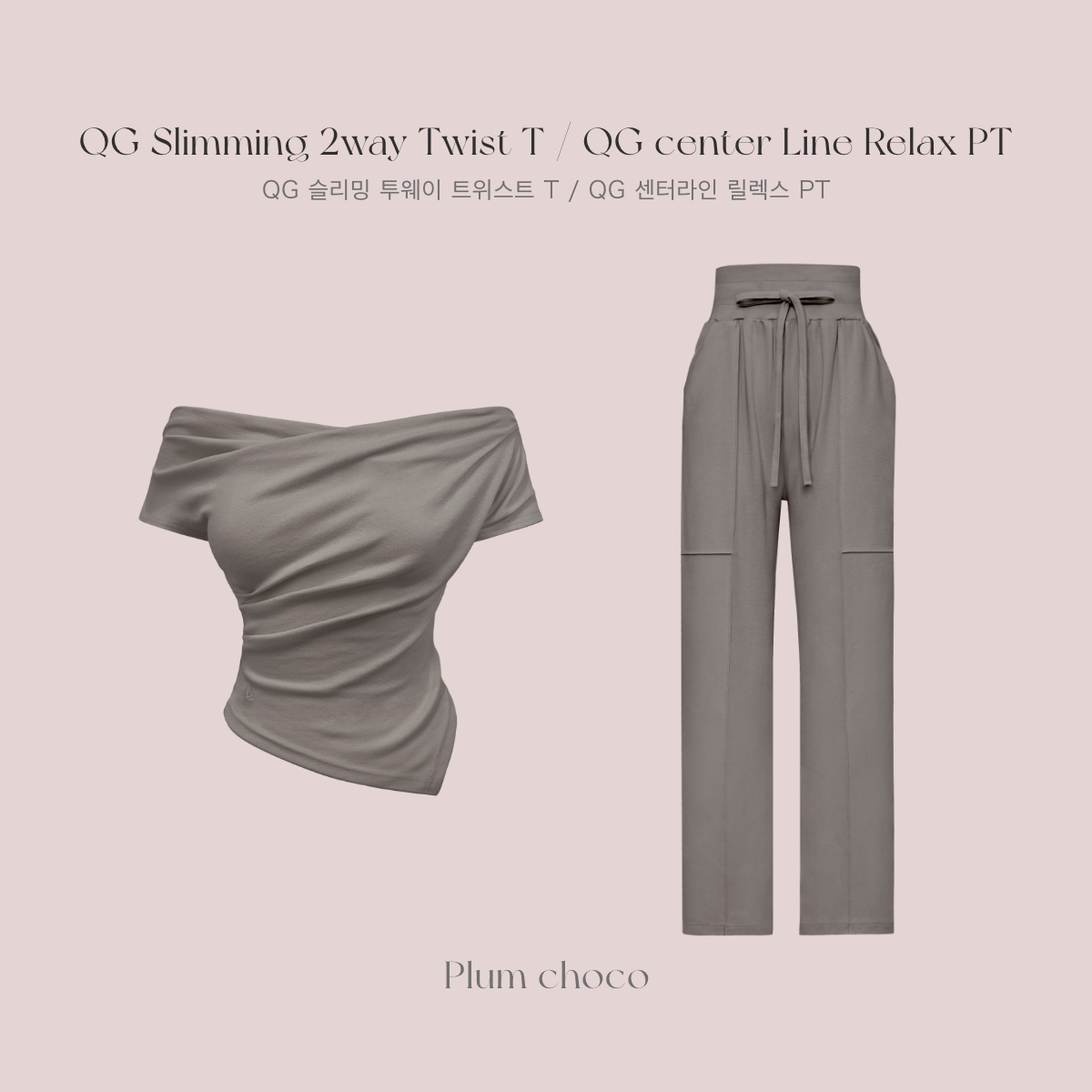  QGߥ2wayĥT / QG󥿡饤åPT / QGtop&pants SET ̲ 饤ȥԥ󥯥١塢ץ祳