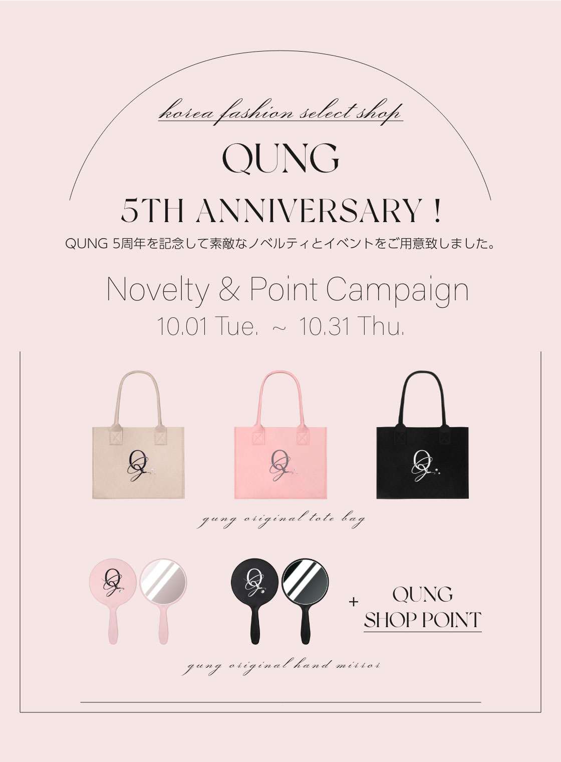  5thAnniversaryڡ 顼: